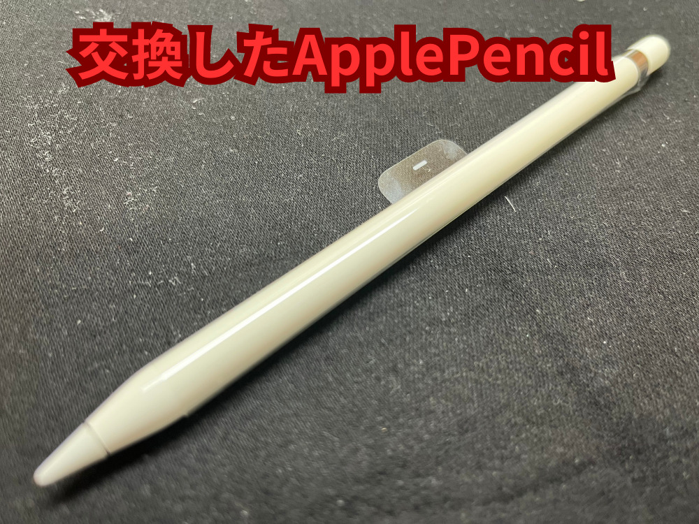 Apple Pencilが過放電で使えなくなったら？Apple Storeでのバッテリー